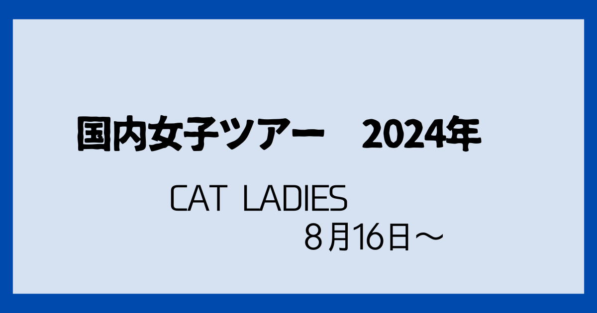 CAT LADIES 2024